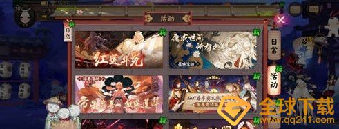 《阴阳师》帝释天活动入口分享