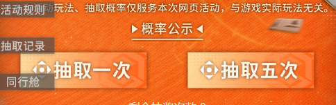 《新月同行》预抽卡活动玩法攻略