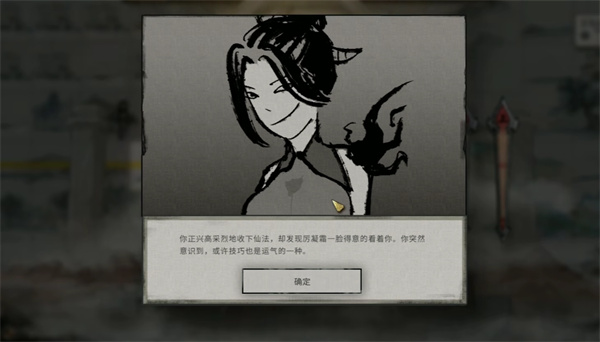 《鬼谷八荒》手游神女传介绍及玩法攻略3