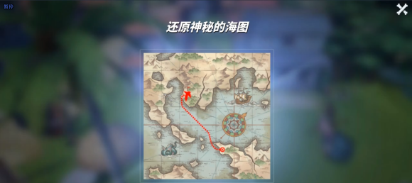 《航海王热血航线》海图之谜任务完成攻略