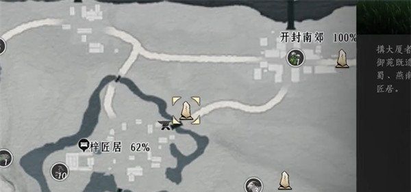 燕云十六声鲁墨之辩见闻任务怎么完成 鲁墨之辩见闻任务攻略一览