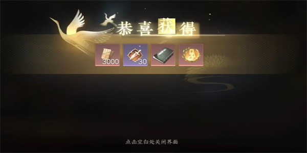 逆水寒手游暖日犯困游历任务完成方法图五