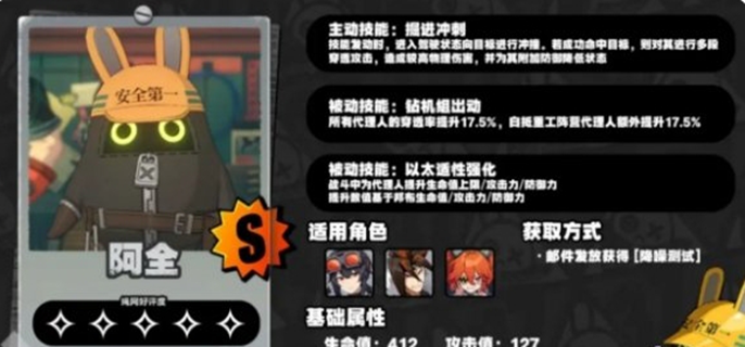 绝区零邦布哪个强图一