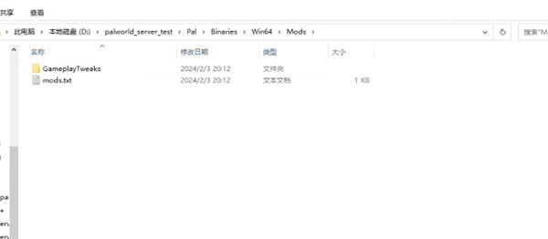 幻兽帕鲁服务器怎么安装MOD图五