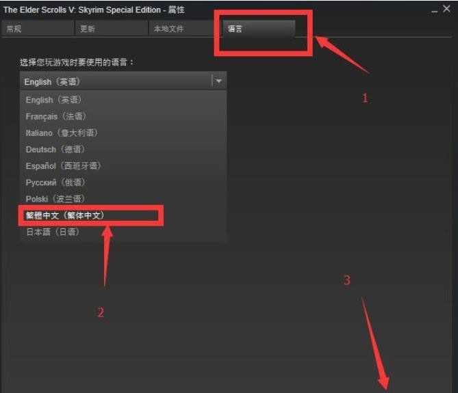 《上古卷轴5》语言改中文方法