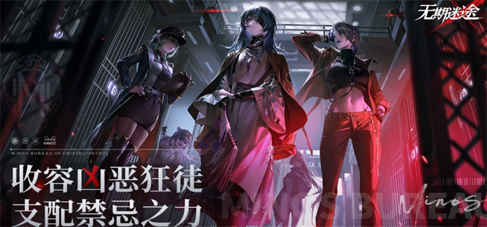 无期迷途入口地址分享图一