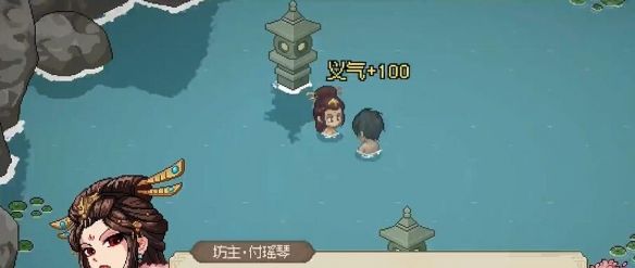 《大侠立志传》付瑶琴双休剧情触发方法