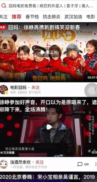 《西瓜视频》投屏到电视方法介绍