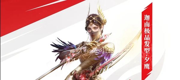 《永劫无间手游》天命通行证外观介绍