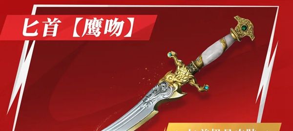 《永劫无间手游》天命通行证外观介绍