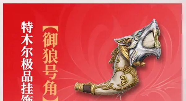《永劫无间手游》天命通行证外观介绍