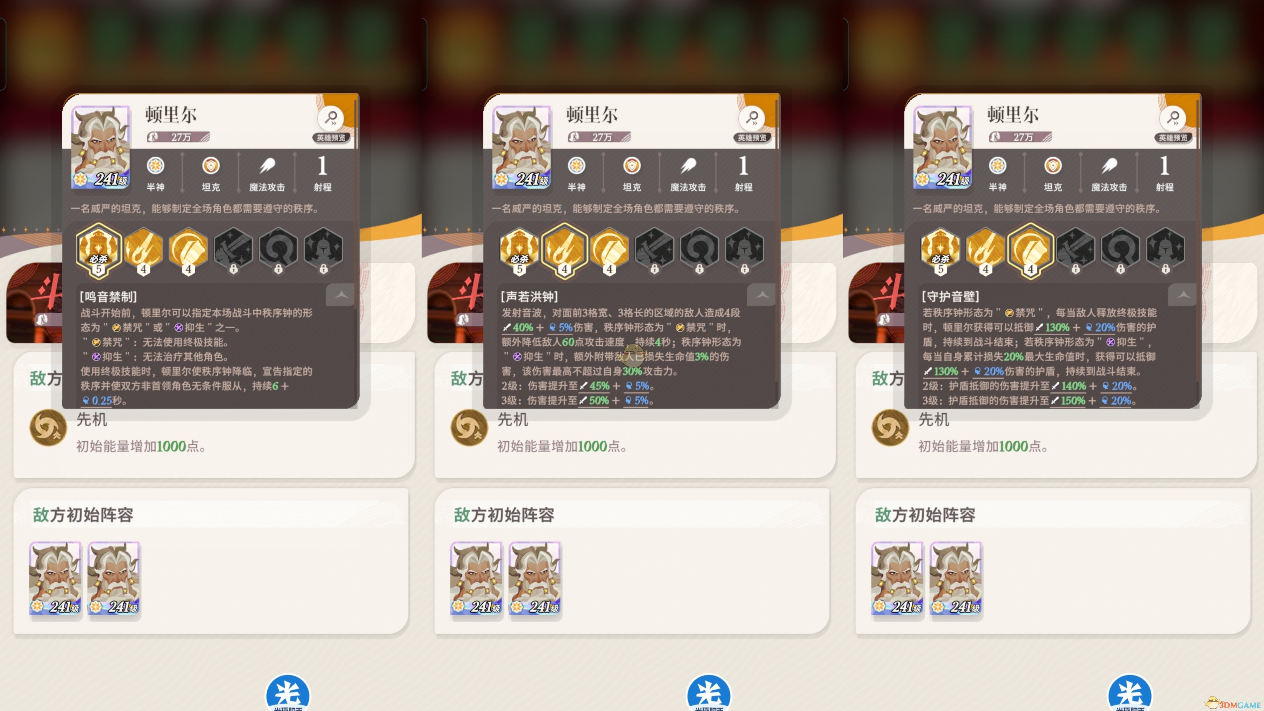 《剑与远征：启程》无尽斗场2速通攻略