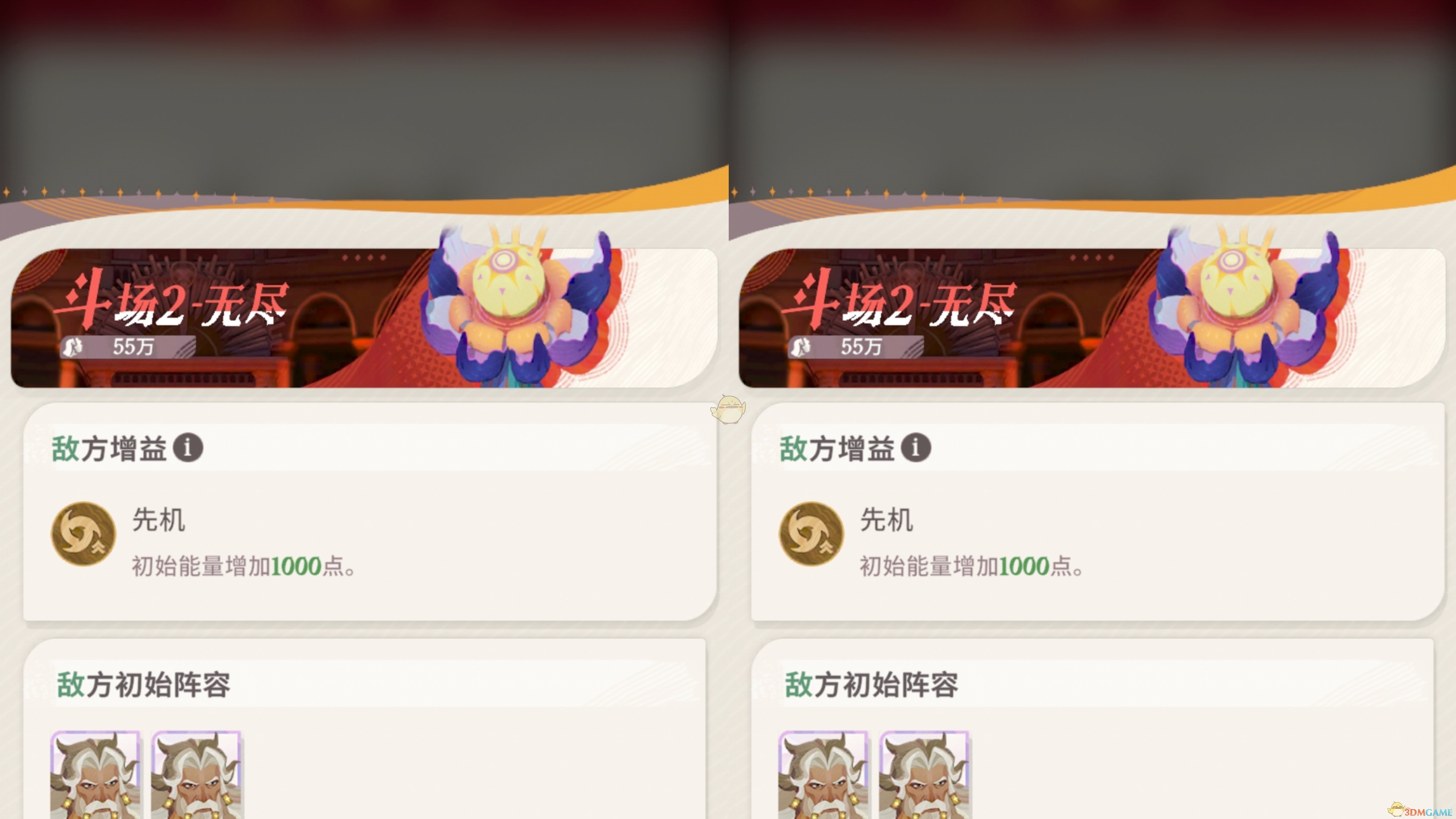 《剑与远征：启程》无尽斗场2速通攻略