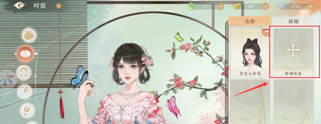 《凌云诺》捏脸位置介绍