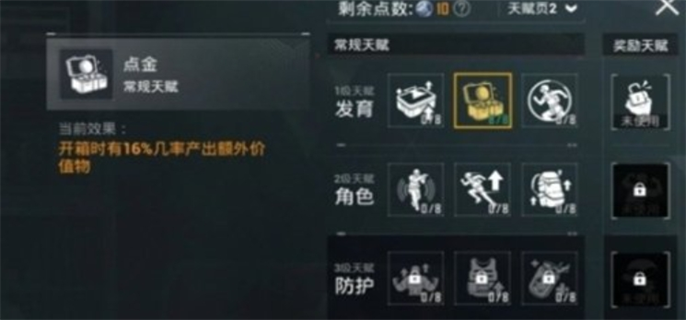和平精英地铁逃生0成本打法攻略图二