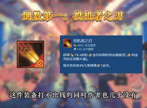 奥恩神器哪个*用 金铲铲之战奥恩神器版本陷阱排行