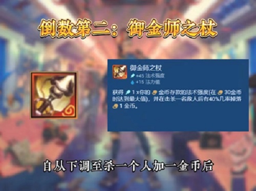 奥恩神器哪个*用 金铲铲之战奥恩神器版本陷阱排行