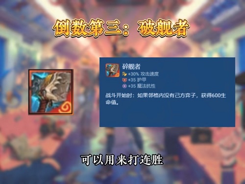 奥恩神器哪个*用 金铲铲之战奥恩神器版本陷阱排行
