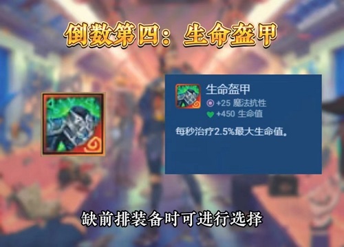 奥恩神器哪个*用 金铲铲之战奥恩神器版本陷阱排行