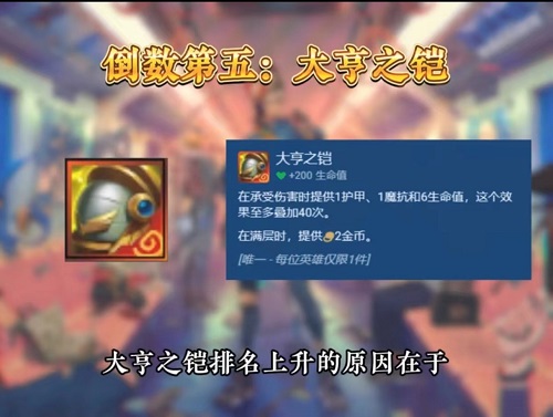 奥恩神器哪个*用 金铲铲之战奥恩神器版本陷阱排行