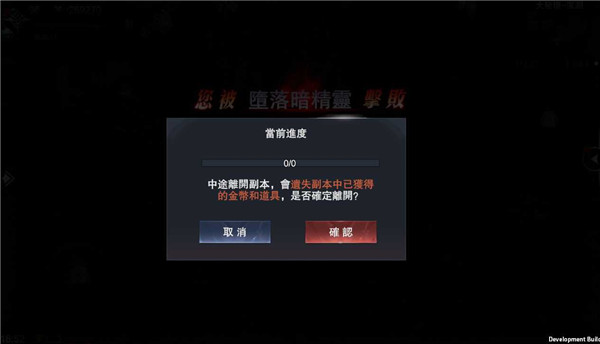 《新神魔大陆》大秘境攻略