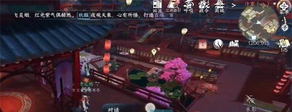 《逆水寒手游》不老三仙奇遇任务攻略