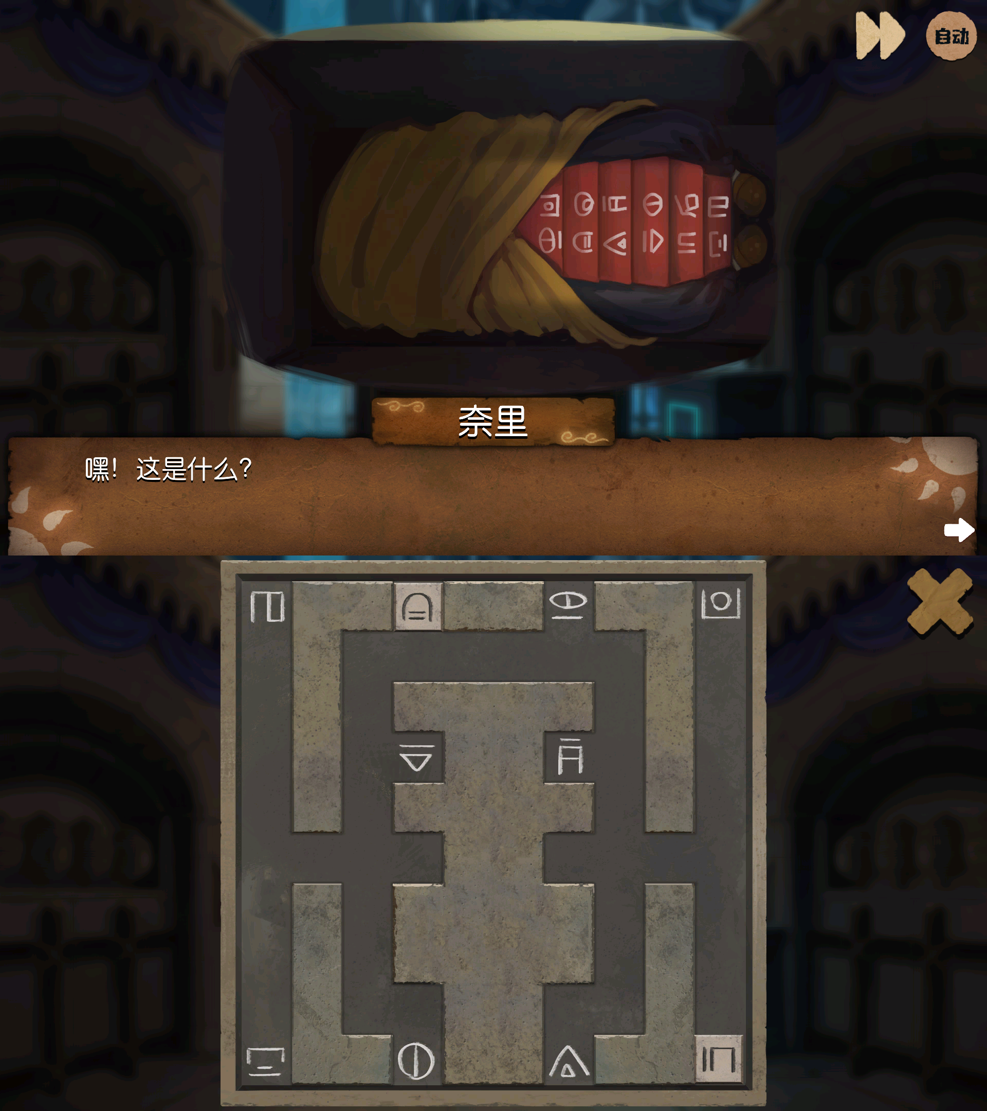 《奈里》第六章通关攻略