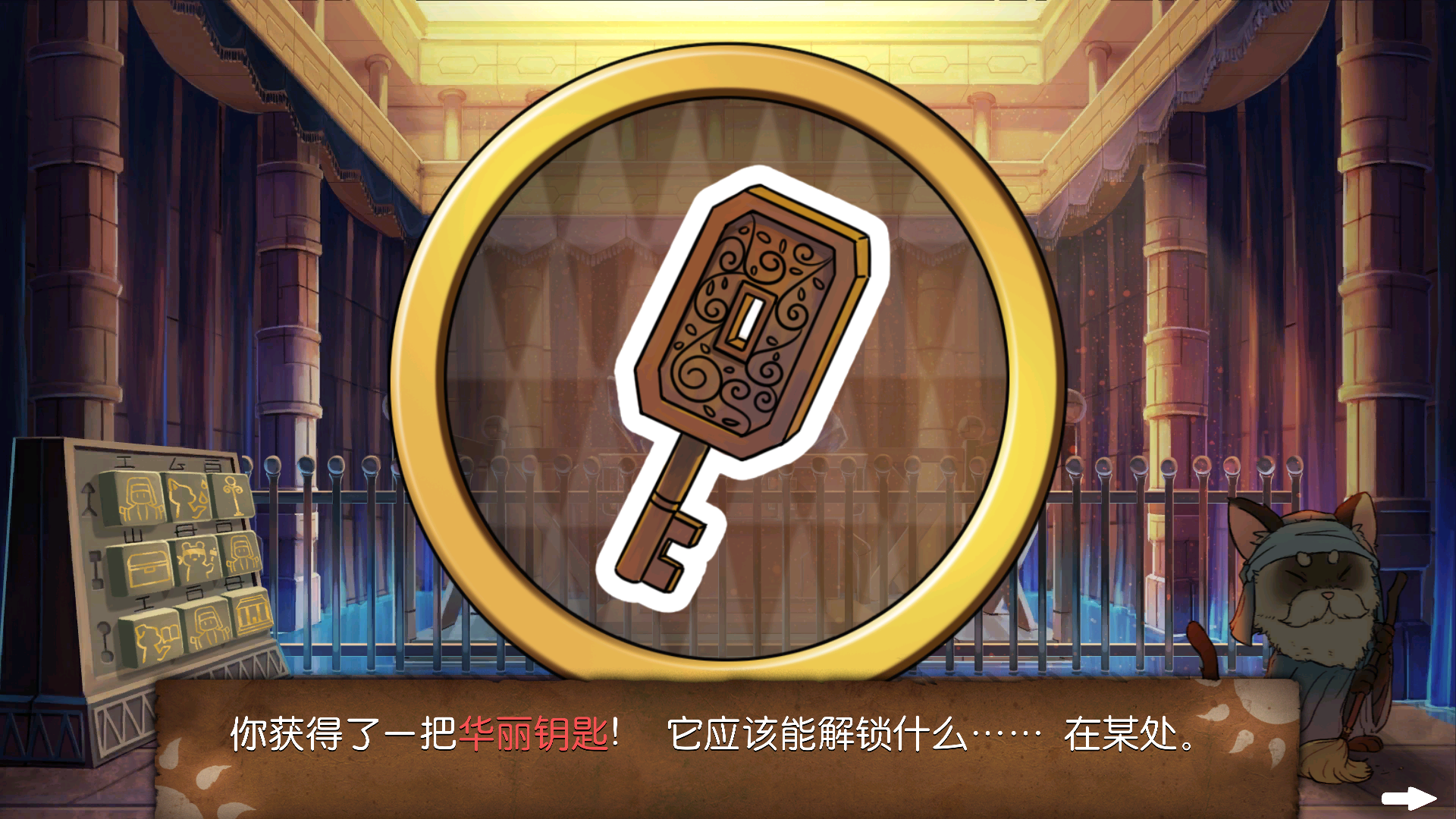 《奈里》第六章通关攻略