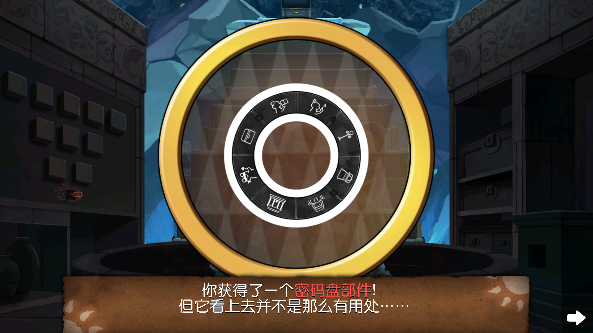《奈里》第六章通关攻略