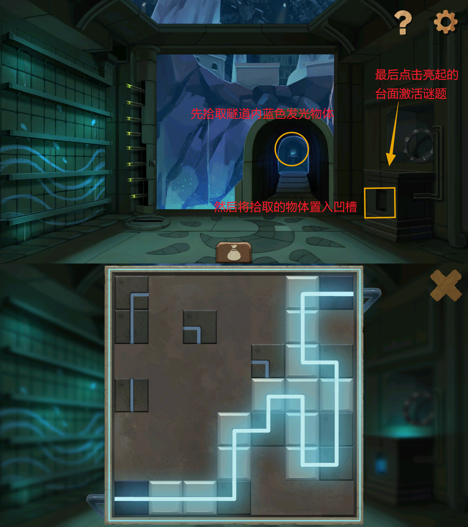 《奈里》第六章通关攻略