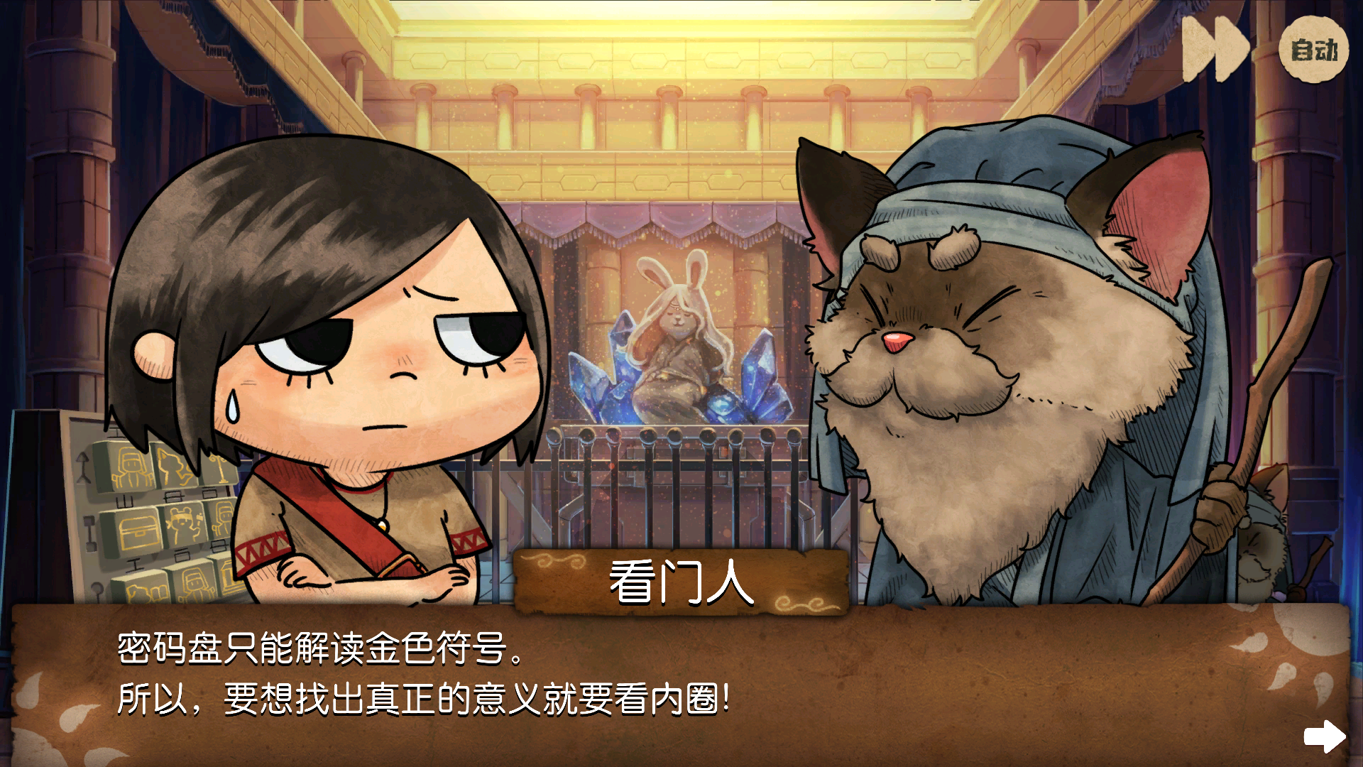 《奈里》第六章通关攻略