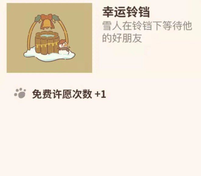《动物餐厅》圣诞节活动攻略