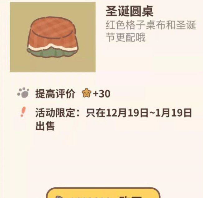 《动物餐厅》圣诞节活动攻略