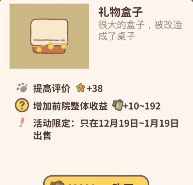 《动物餐厅》圣诞节活动攻略