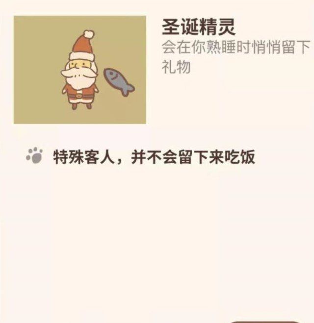 《动物餐厅》圣诞节活动攻略