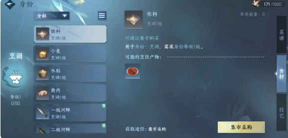 逆水寒手游蒜香排骨怎么做-蒜香排骨配方