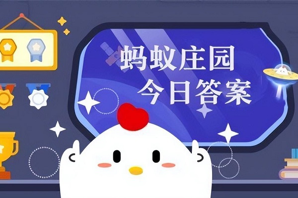 辣椒之所以辣是因为它有什么物质 蚂蚁庄园3.18最新答案