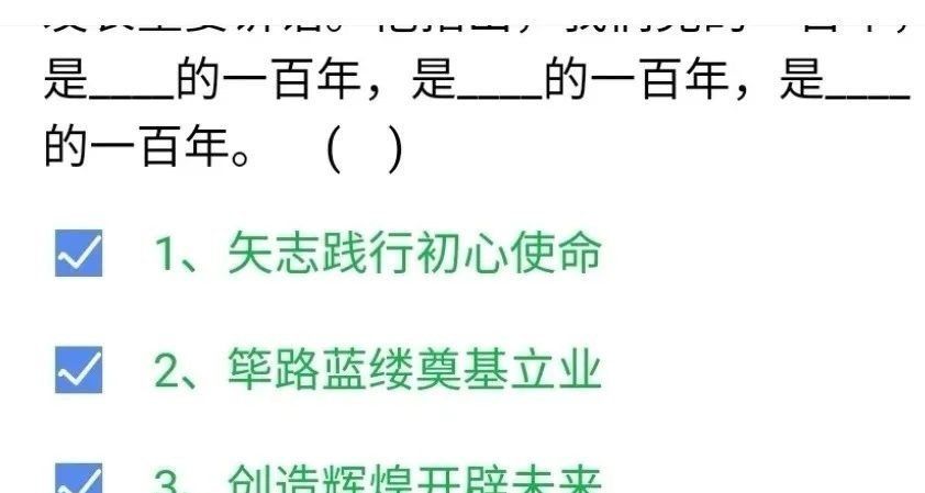 《石油党建铁人先锋》2月25日每日答题答案一览