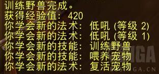 《魔兽世界》plus暗夜猎人低吼怎么学