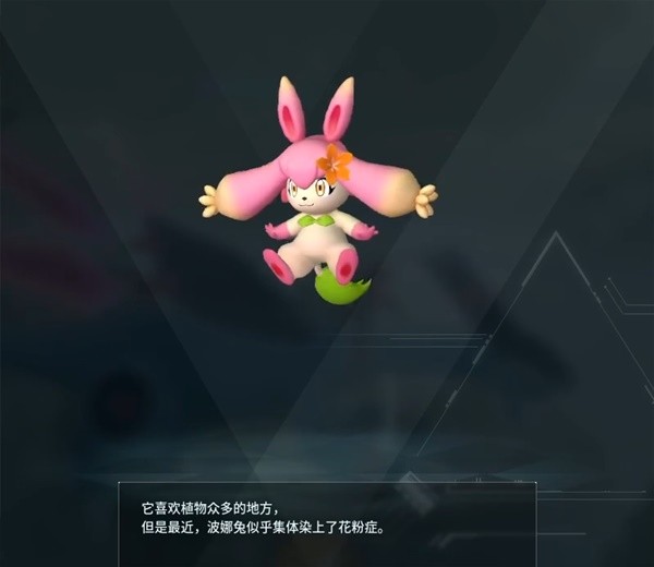 幻兽帕鲁全部图鉴一览表 幻兽帕鲁波娜兔在哪位置介绍