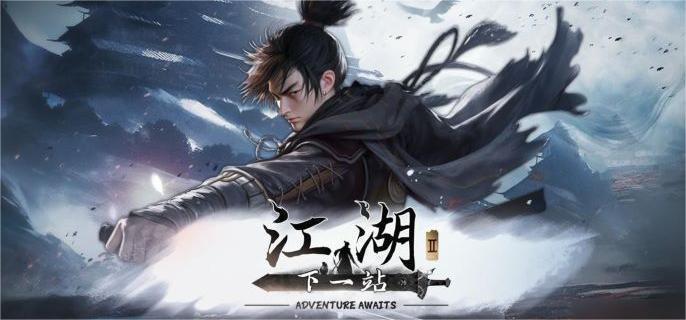 《下一站江湖》2金色刀法怎么获取金色刀法获取方法攻略1