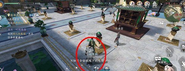 《逆水寒手游》更换服装方法