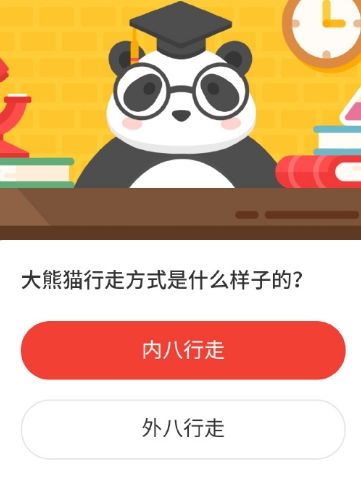 2021《微博》1月18日森林驿站每日一题答案