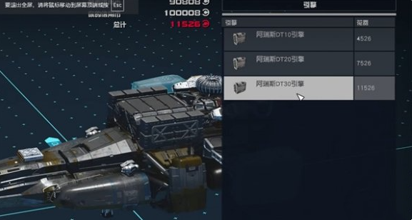 星空飞船容量增加攻略图2