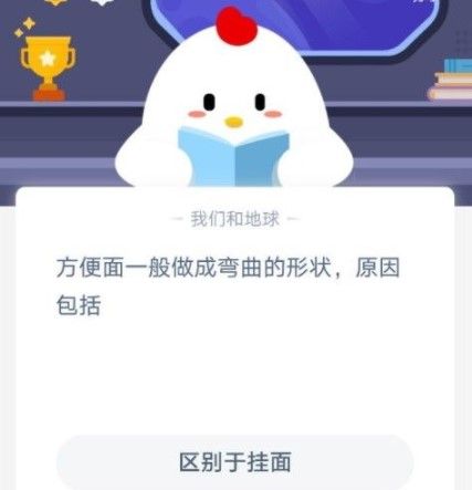 2021《支付宝》蚂蚁庄园1月18日每日一题答案（2）