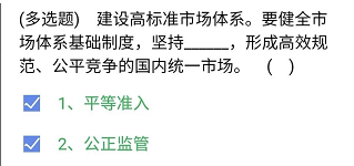 《央企智慧党建》2021年4月11日每日答题试题答案