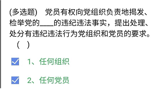 《央企智慧党建》2021年4月11日每日答题试题答案
