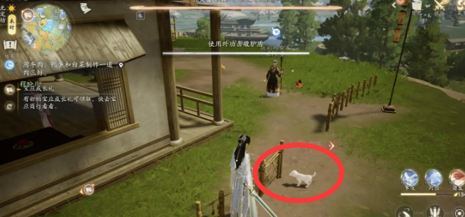 《射雕》小动物位置一览