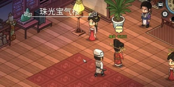 《大侠立志传》紫色文房获取方法
