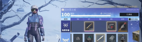 《萤火突击》靶向血清获取方法